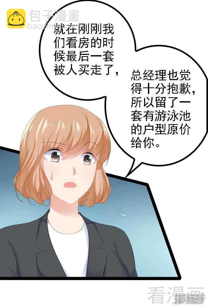 第46话 给她打一折！-第46话