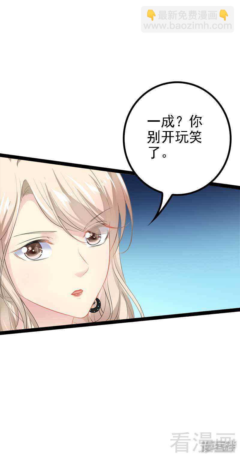 第46话 给她打一折！-第46话