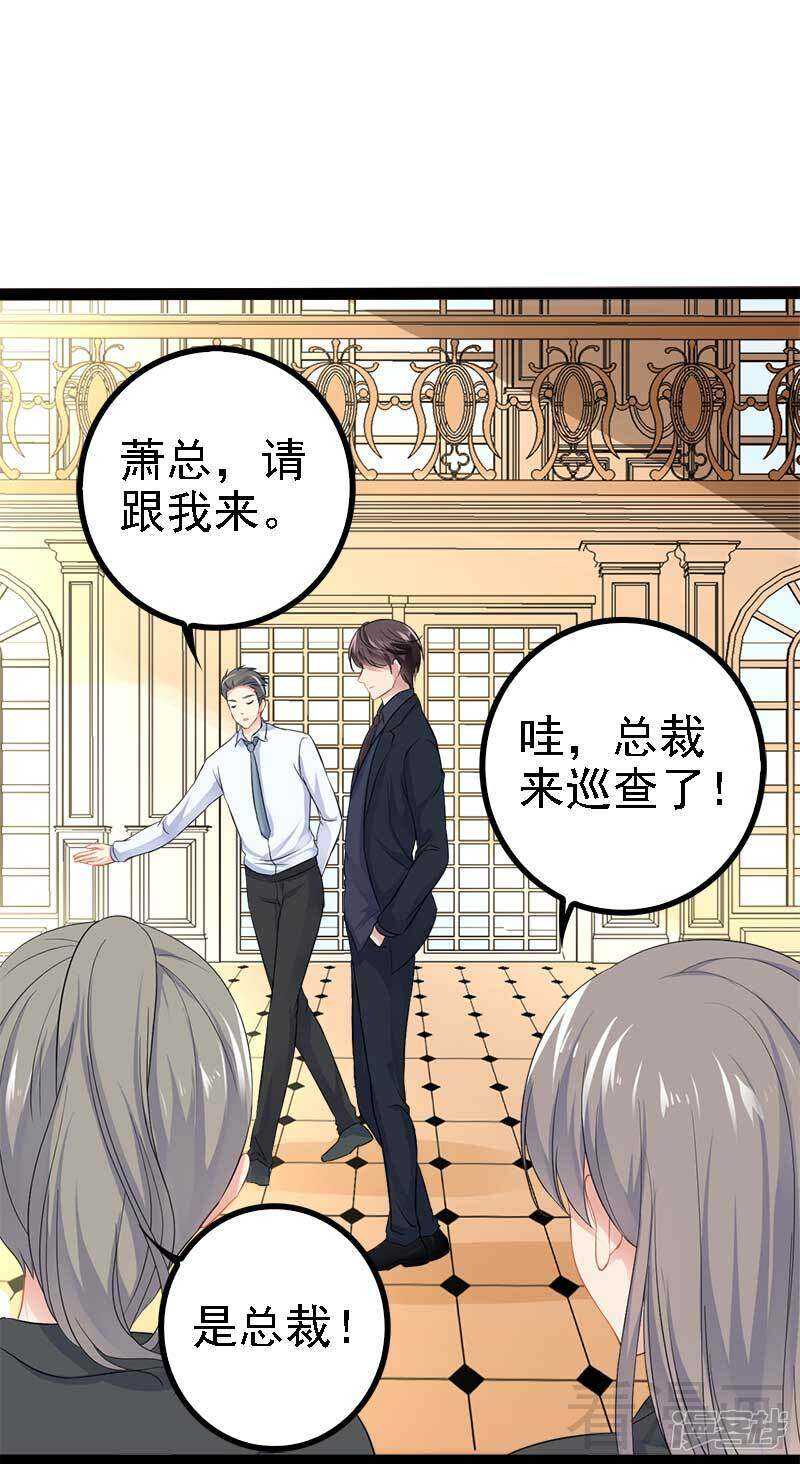 第46话 给她打一折！-第46话