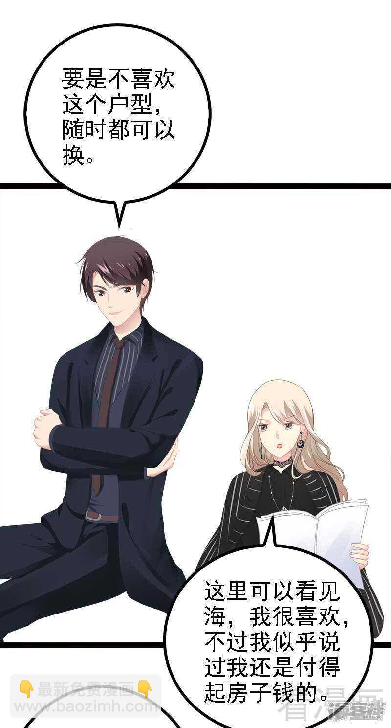 第46话 给她打一折！-第46话