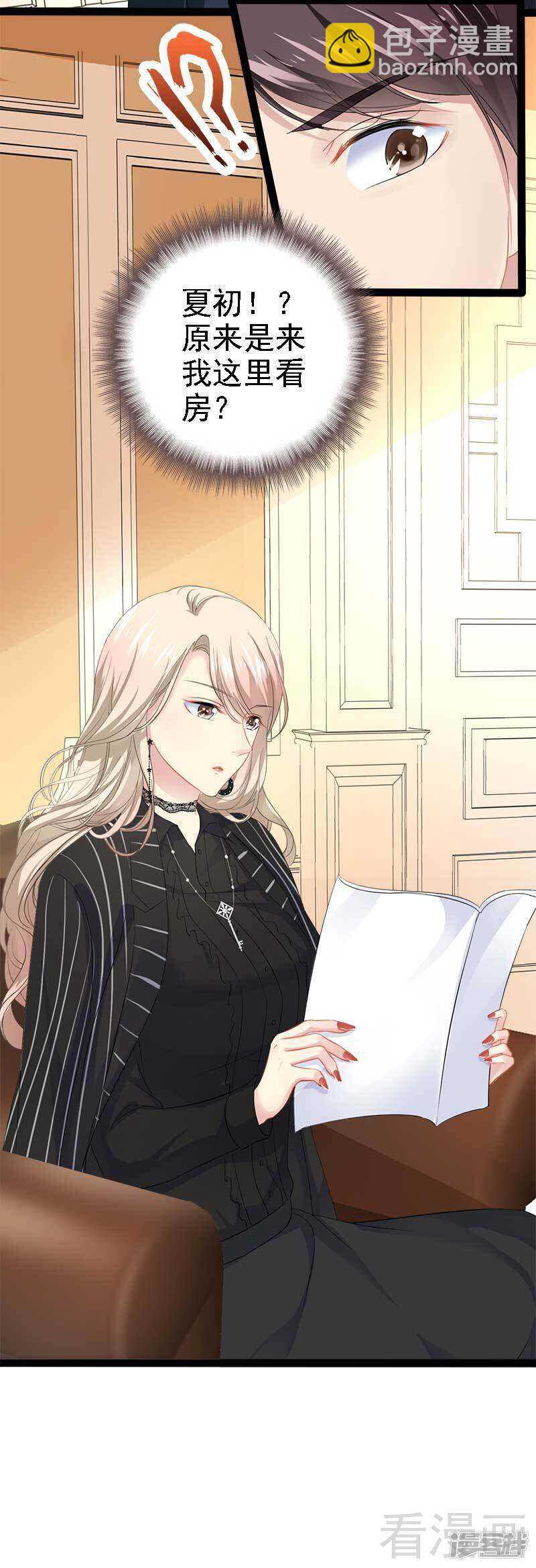 第46话 给她打一折！-第46话