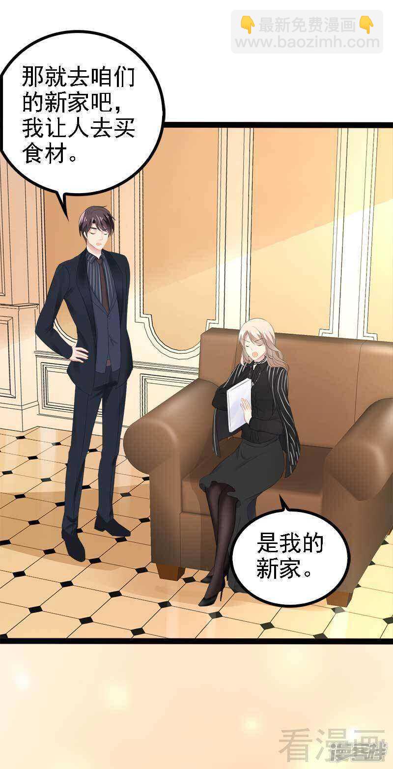 第46话 给她打一折！-第46话