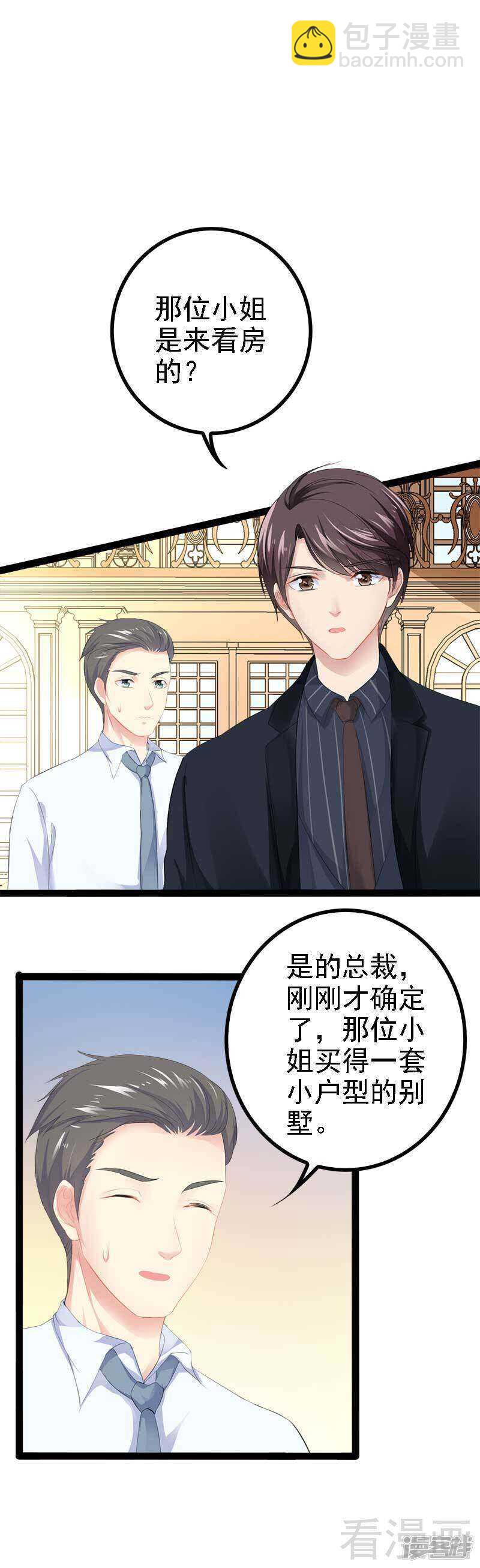 第46话 给她打一折！-第46话