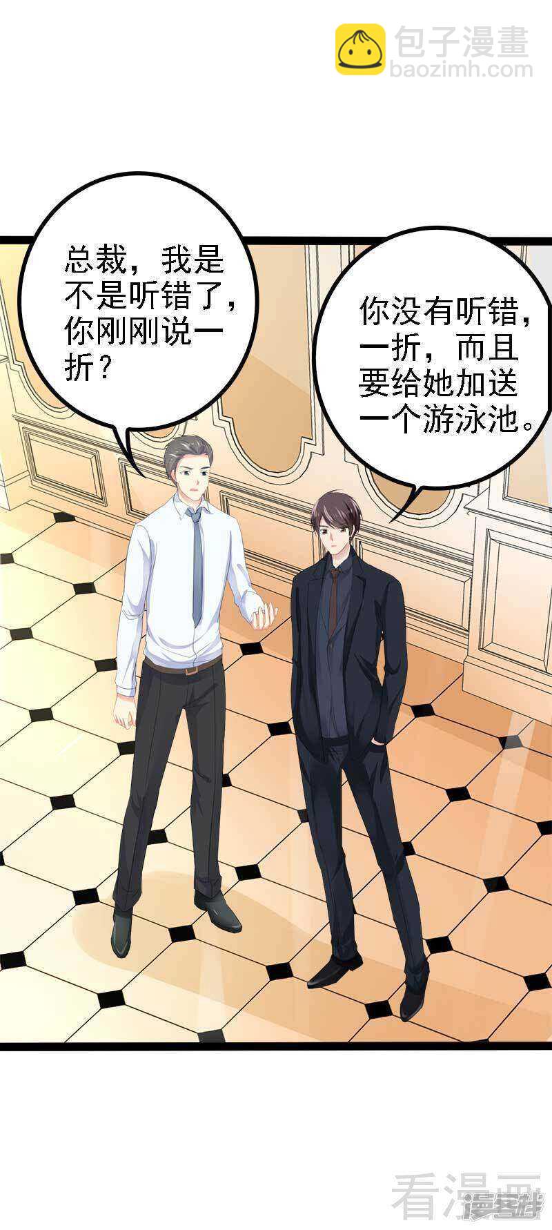 第46话 给她打一折！-第46话