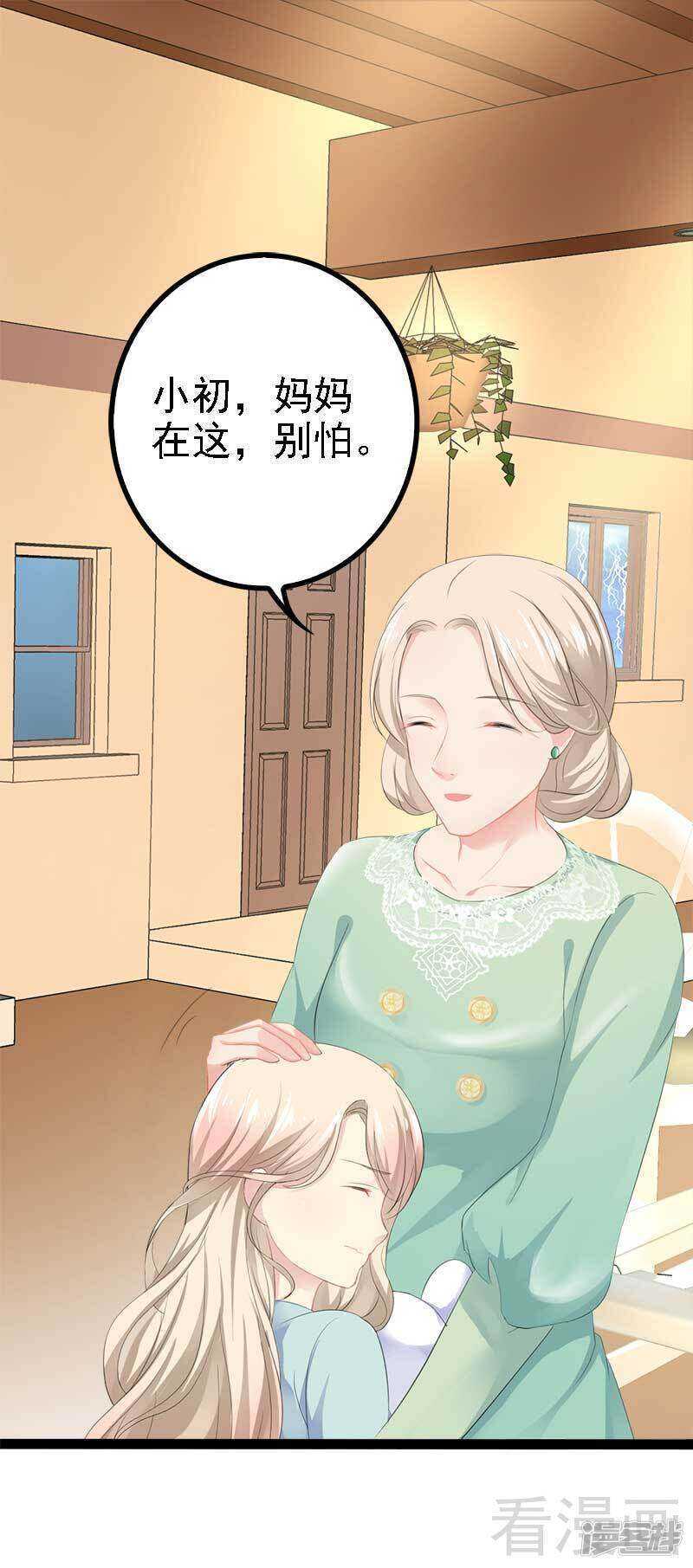 第48话 我们第一次见面-第48话