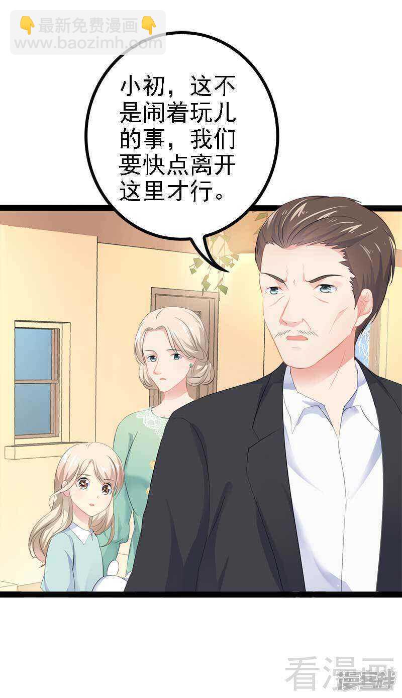 第48话 我们第一次见面-第48话