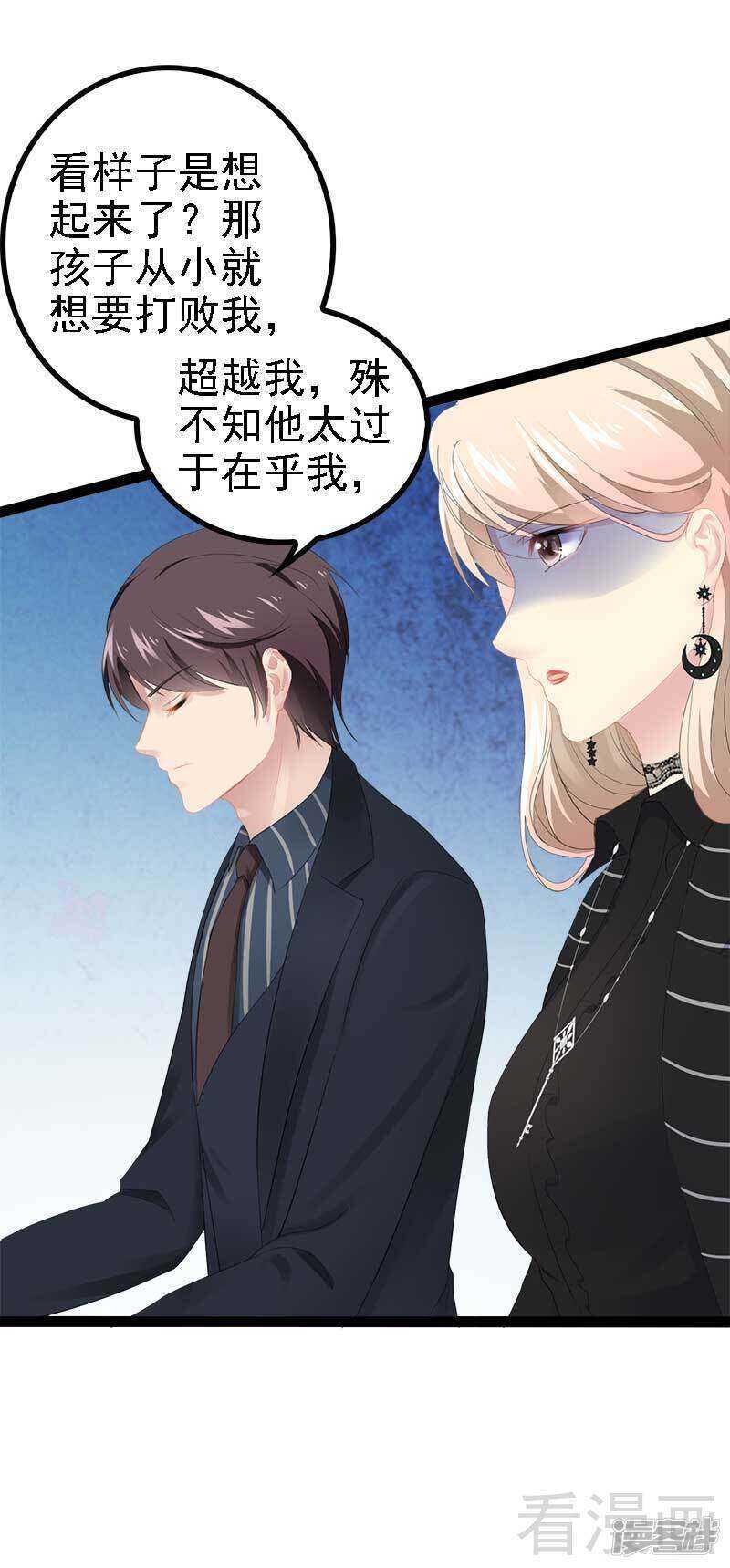 第48话 我们第一次见面-第48话