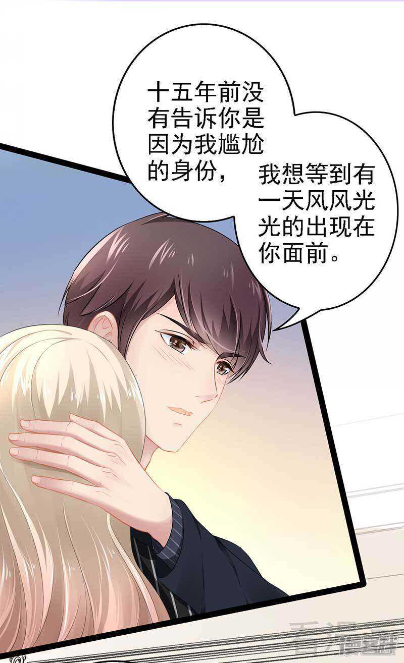 第50话 叫哥哥~(1/2)-第50话