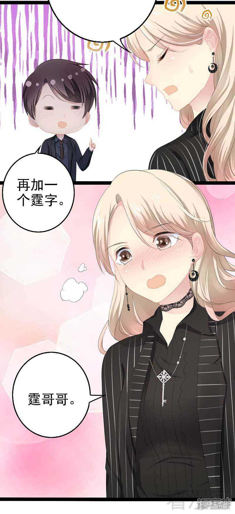 第50话 叫哥哥~(1/2)-第50话