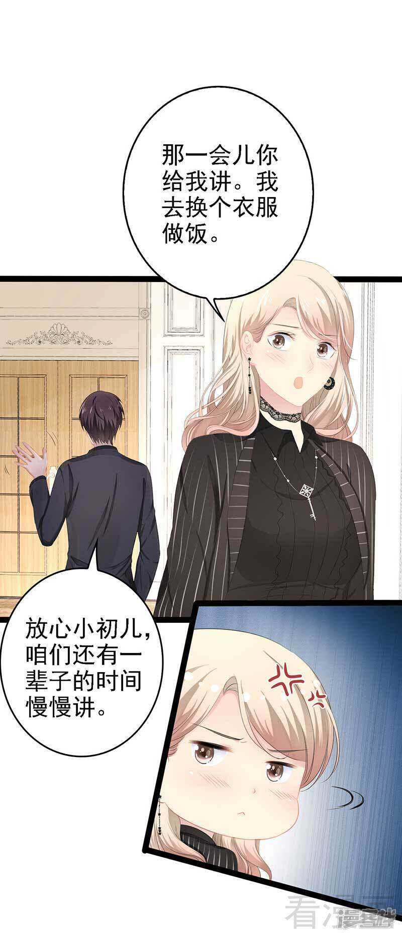 第50话 叫哥哥~(1/2)-第50话