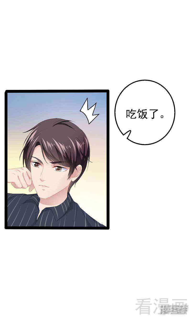 第50话 叫哥哥~(1/2)-第50话