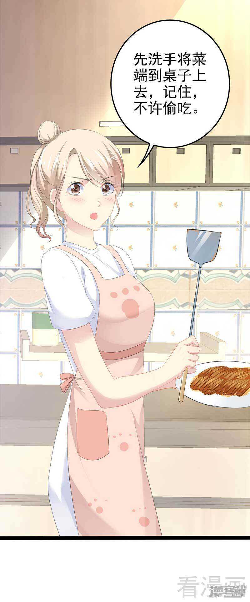 第50话 叫哥哥~(1/2)-第50话