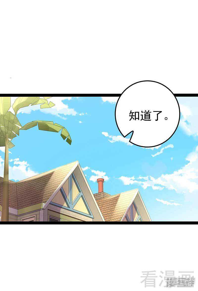 第50话 叫哥哥~(1/2)-第50话