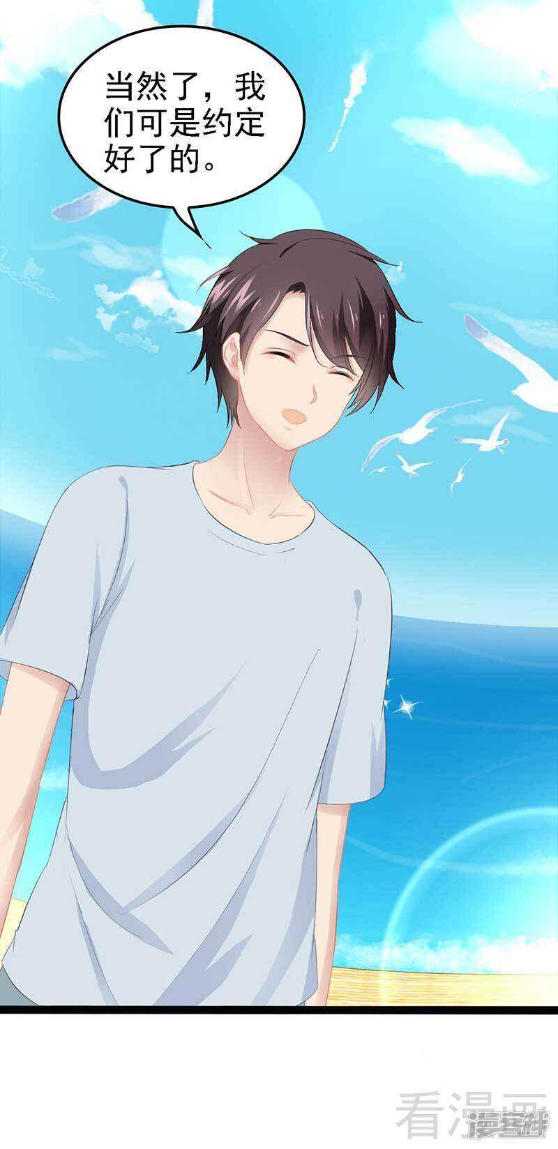 第50话 叫哥哥~(1/2)-第50话