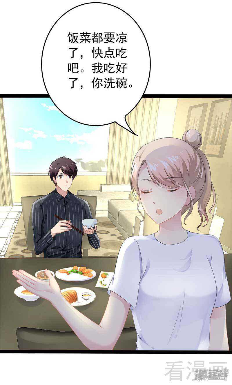 第50话 叫哥哥~(1/2)-第50话