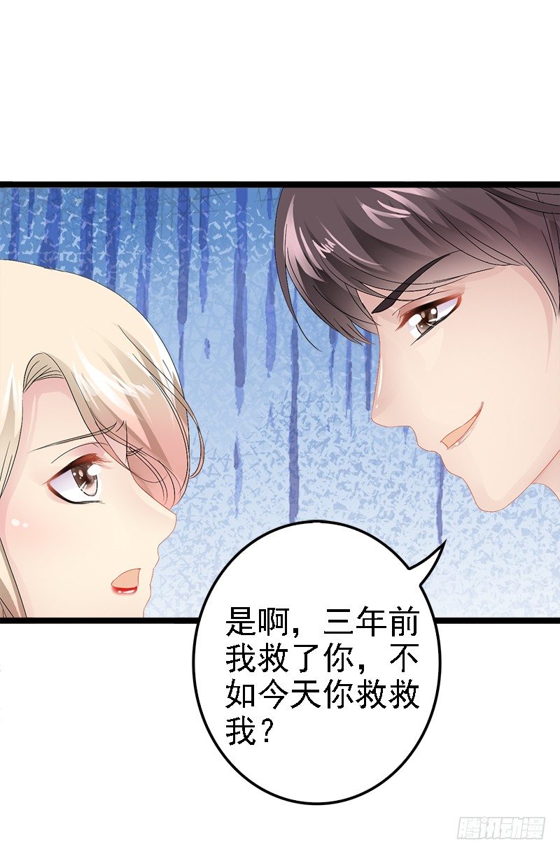 第6话 风水轮流转-第6话