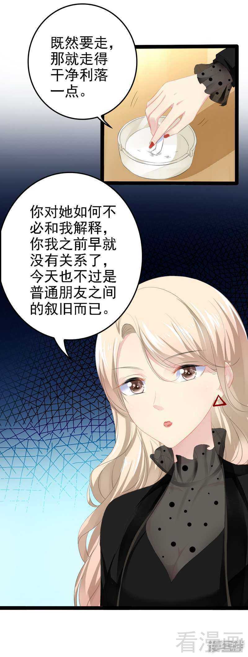 第52话 狐狸精-第52话