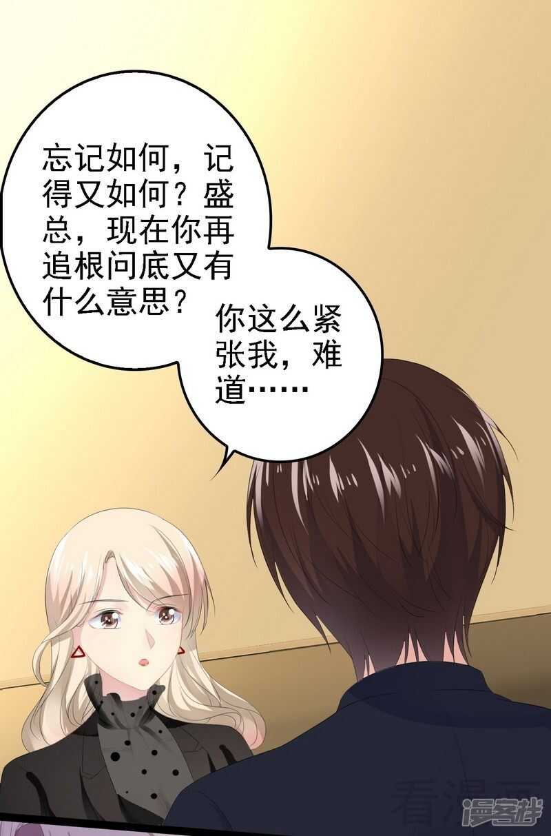 第52话 狐狸精-第52话