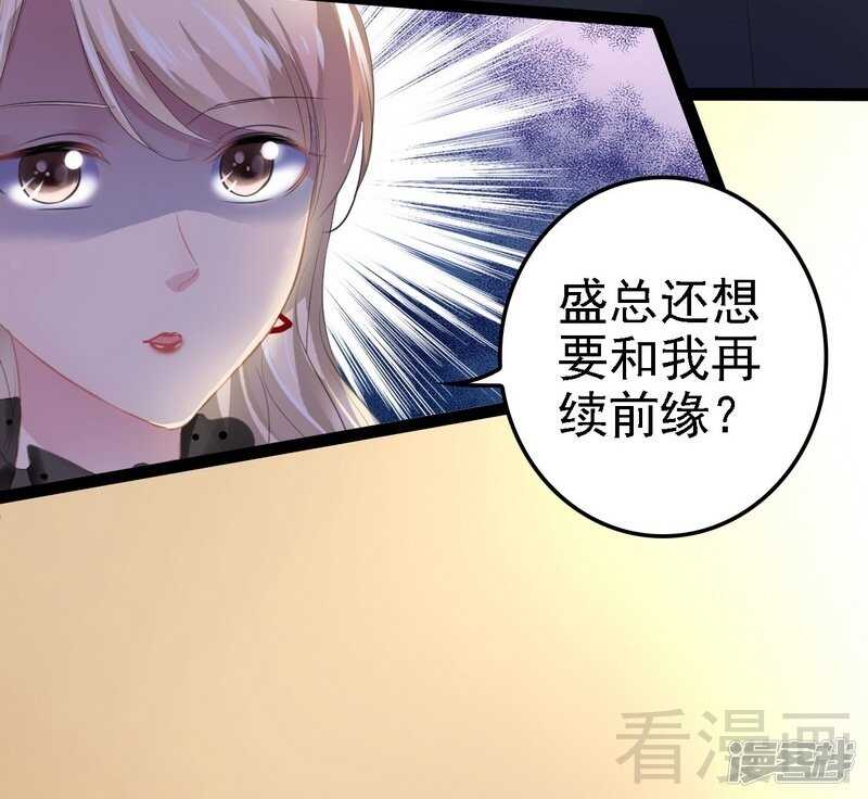 第52话 狐狸精-第52话