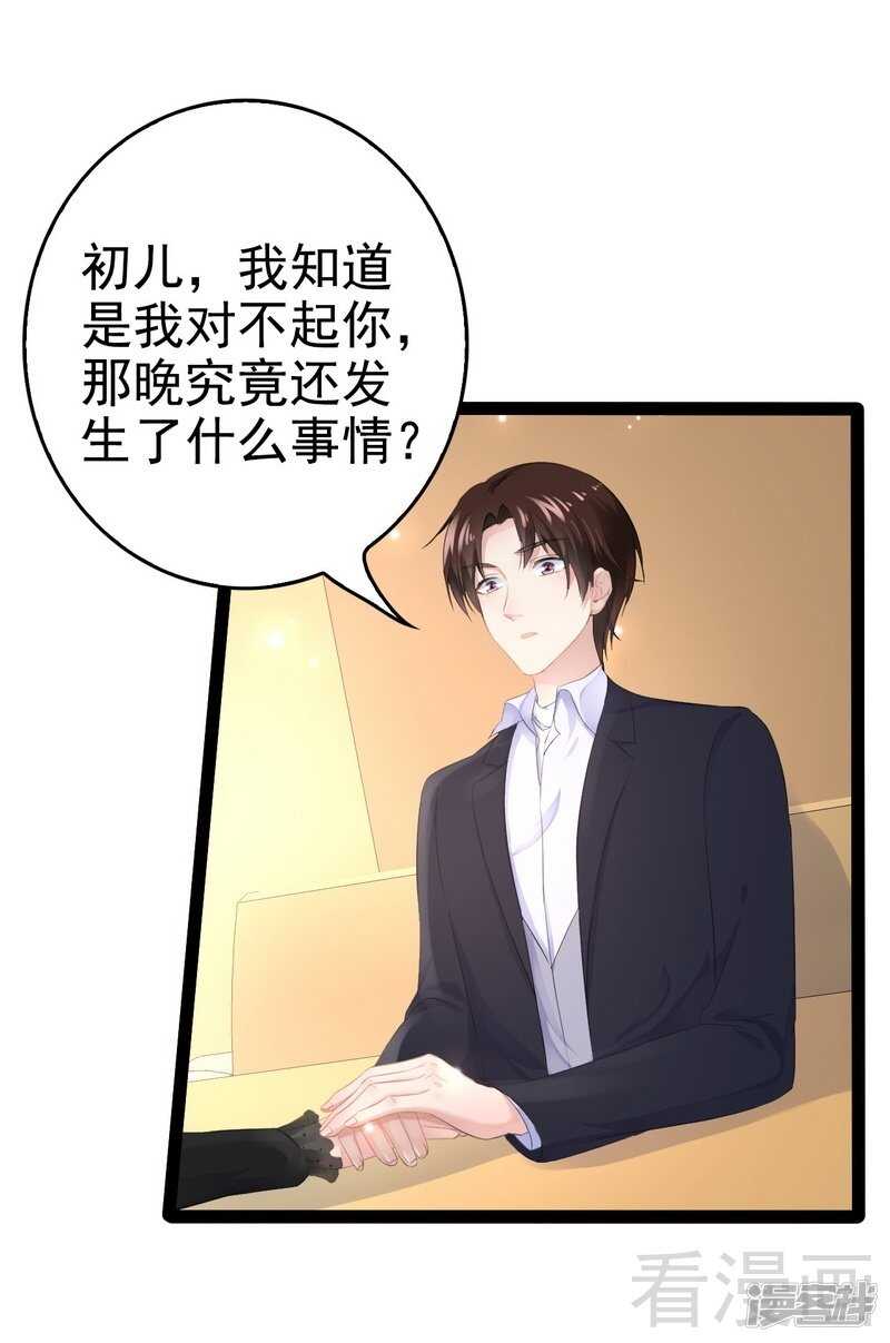 第52话 狐狸精-第52话