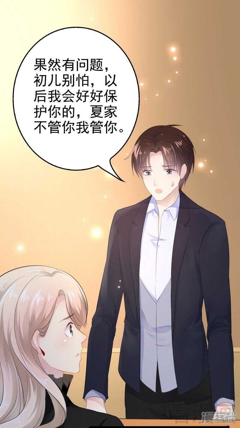 第52话 狐狸精-第52话