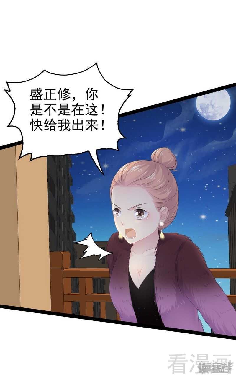 第52话 狐狸精-第52话