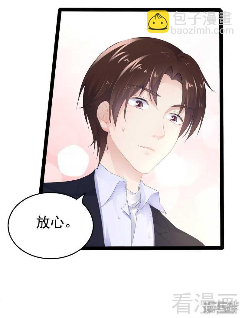 第52话 狐狸精-第52话