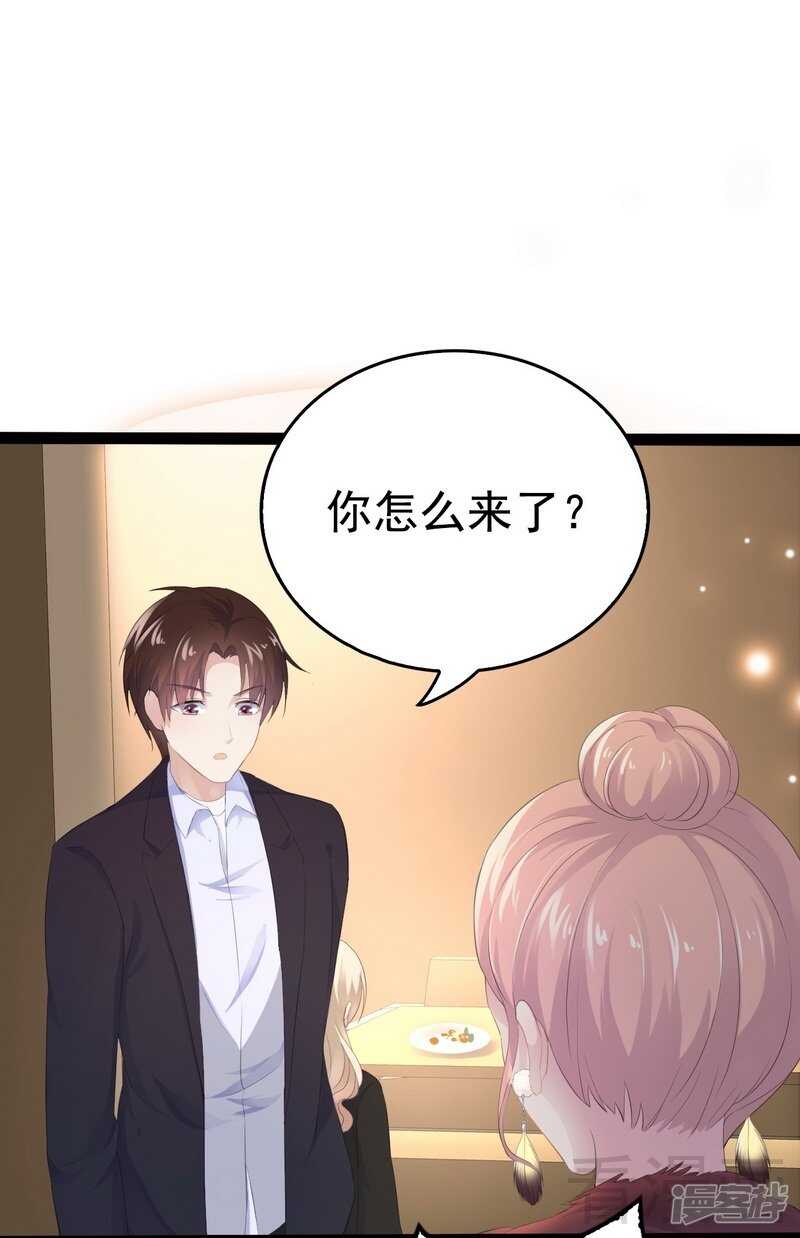 第52话 狐狸精-第52话