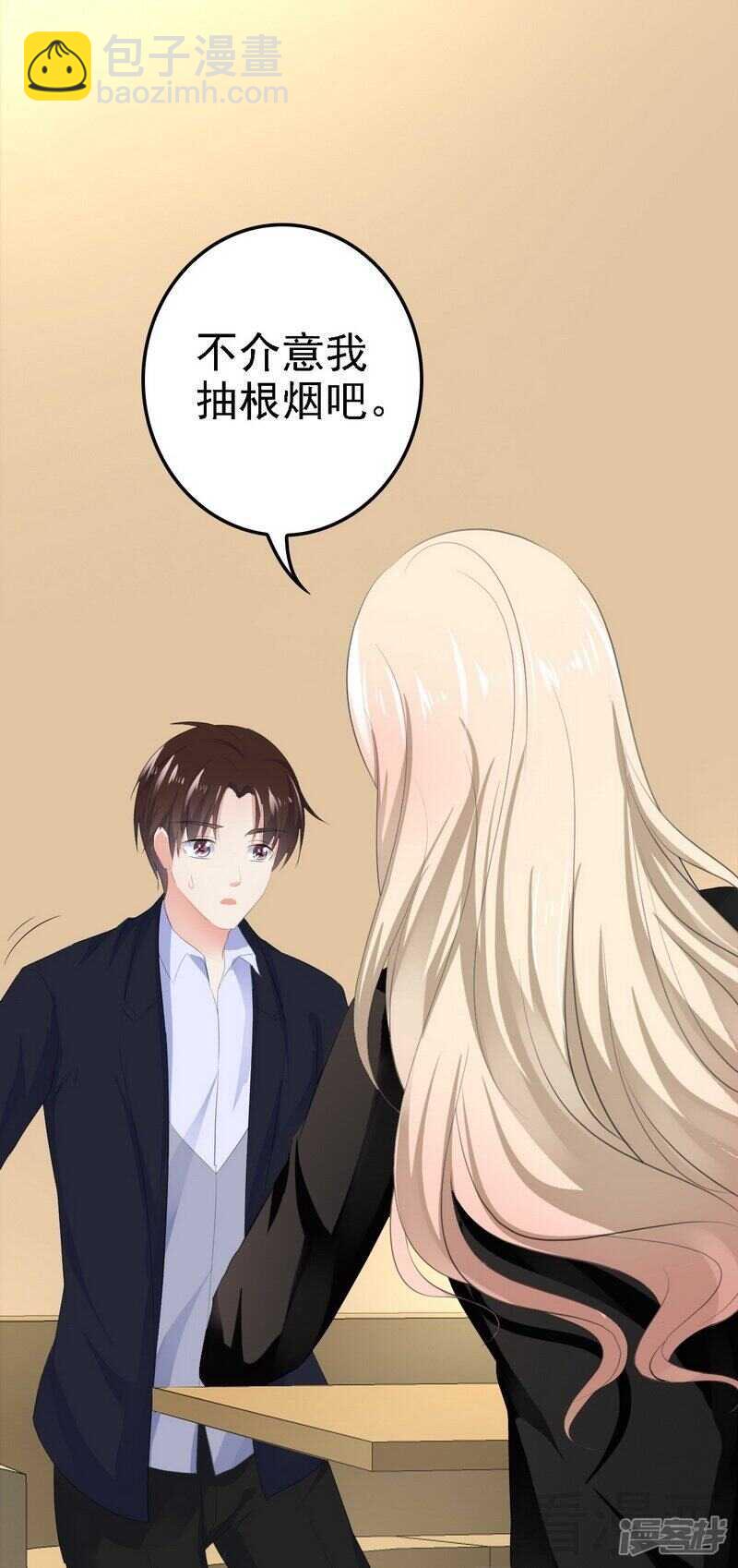 第52话 狐狸精-第52话