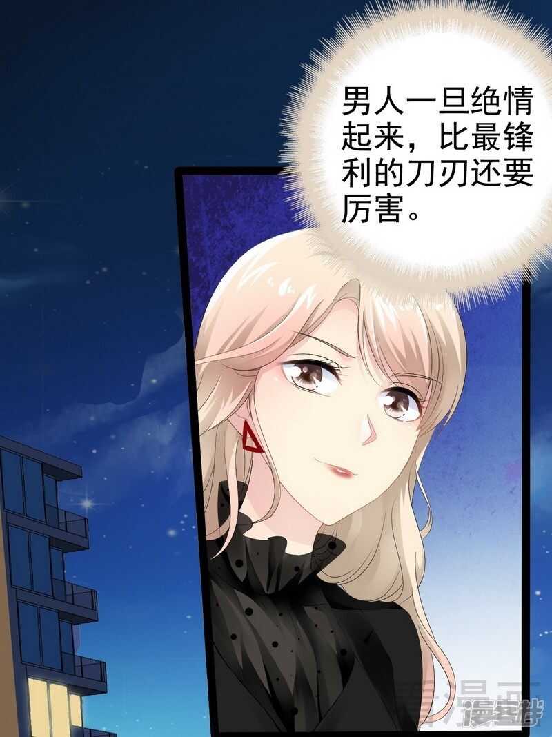 第52话 狐狸精-第52话