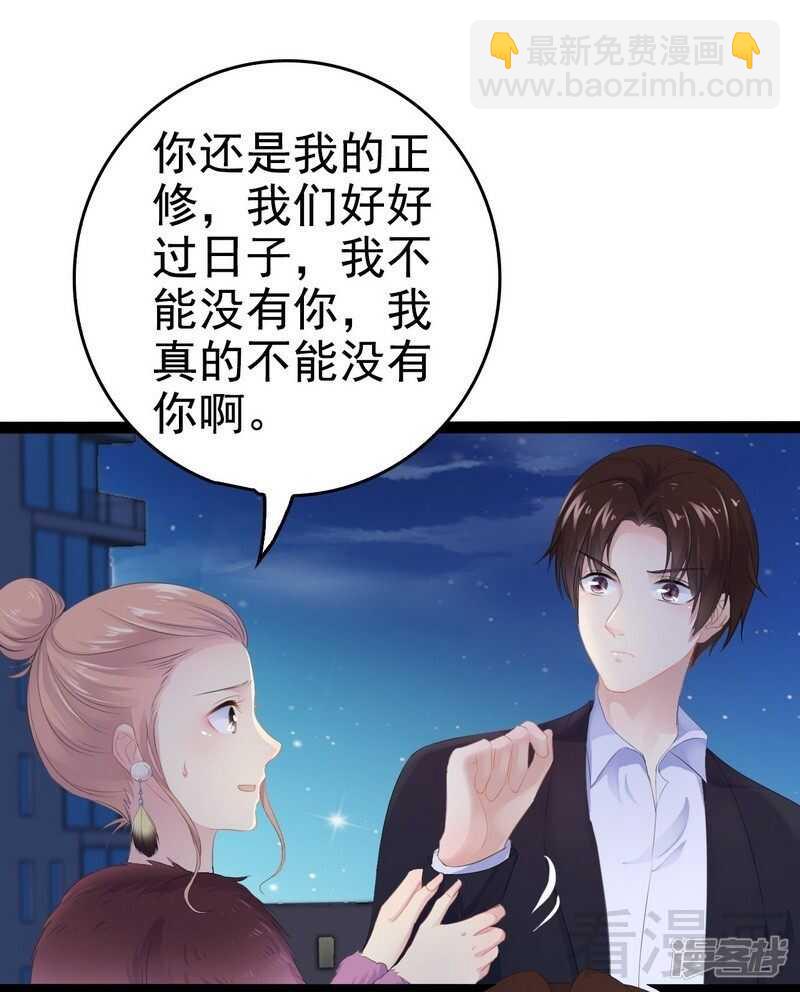 第52话 狐狸精-第52话