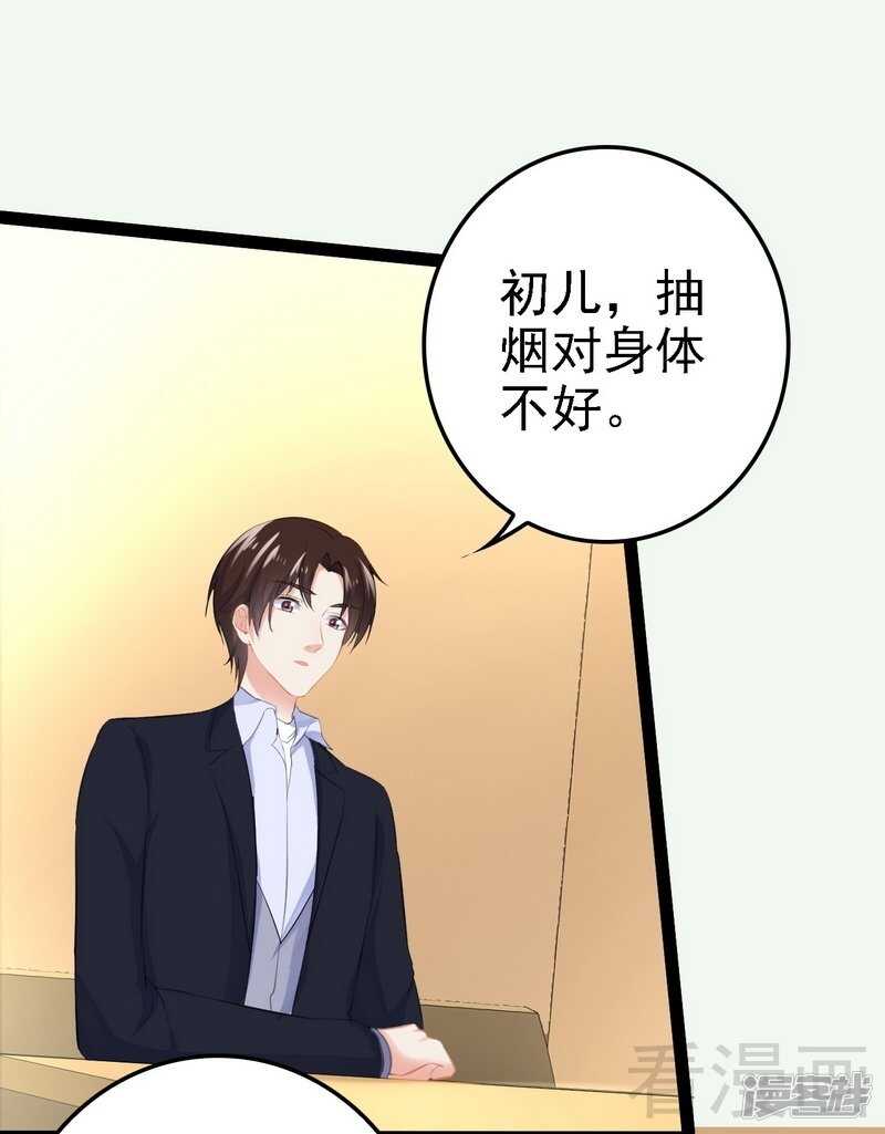 第52话 狐狸精-第52话