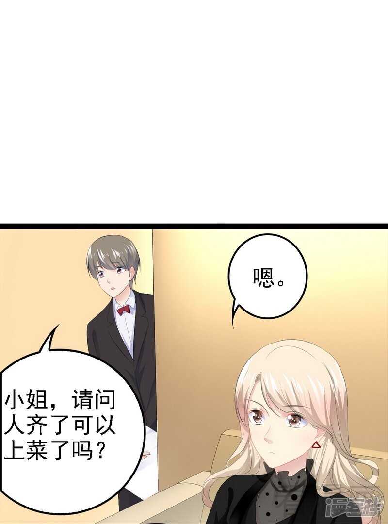 第52话 狐狸精-第52话