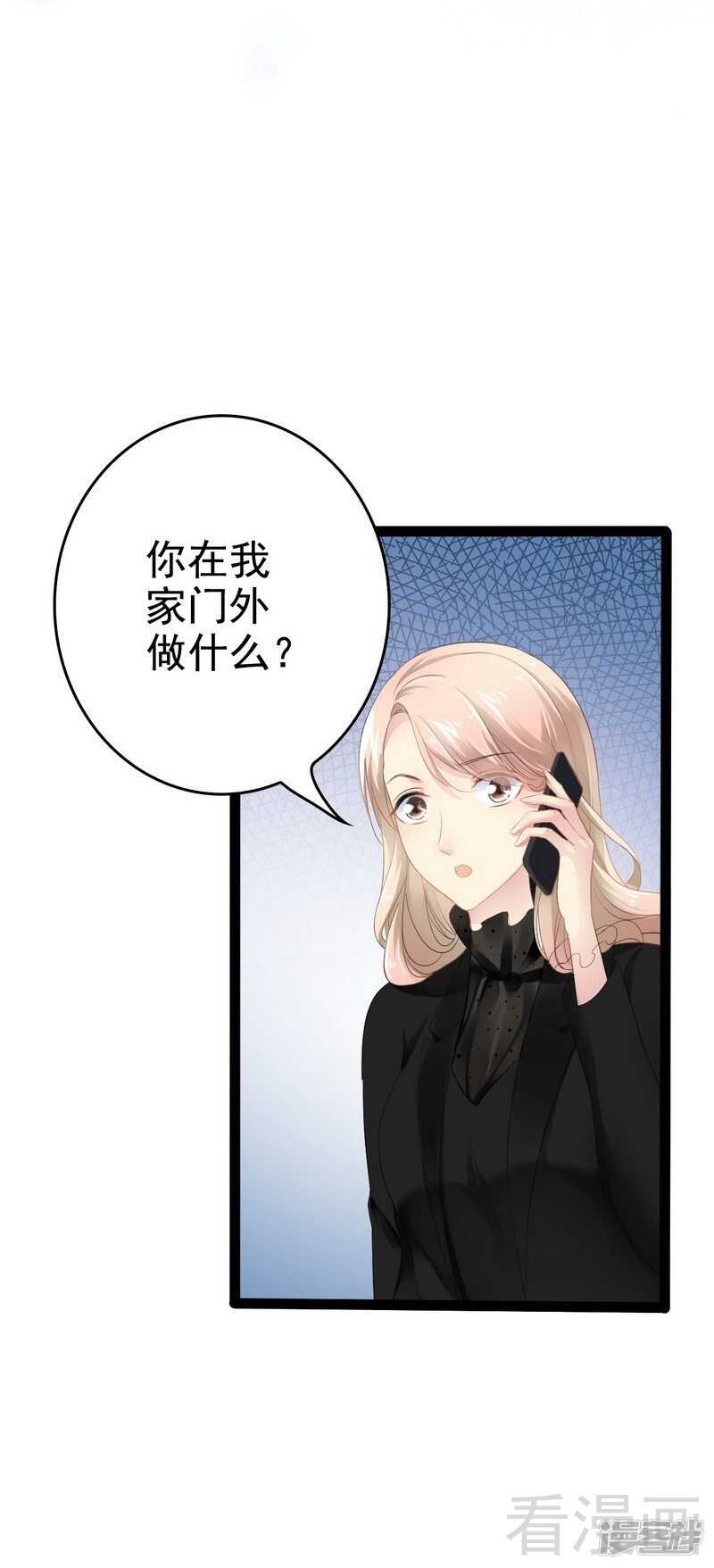 神秘帝少甜寵妻 - 第54話 想見你 - 3