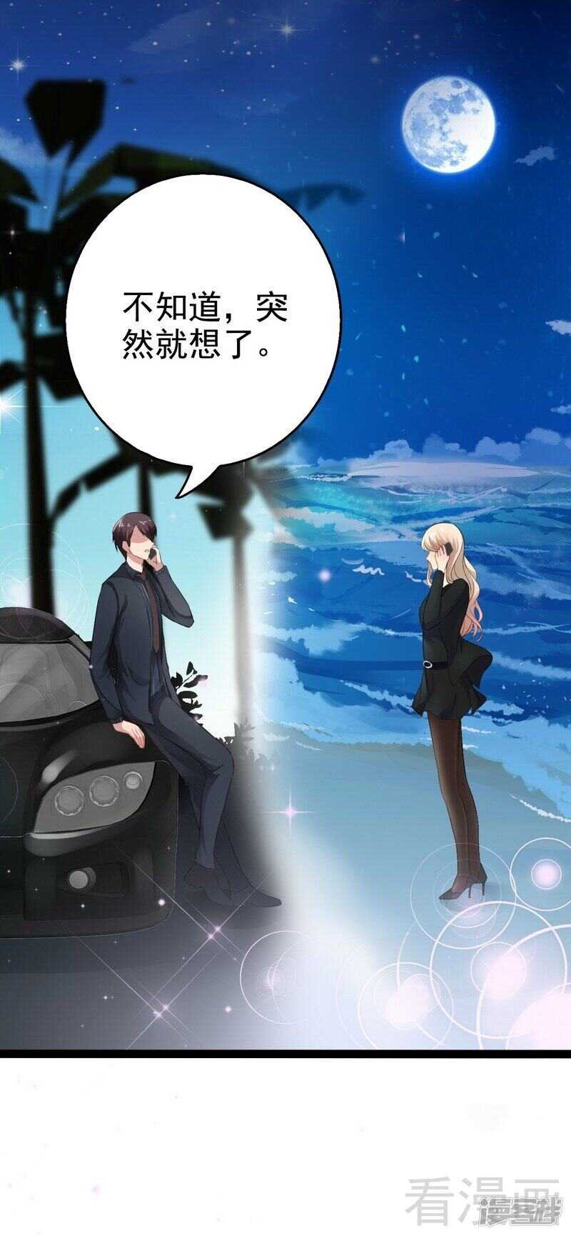 第54话 想见你-第54话