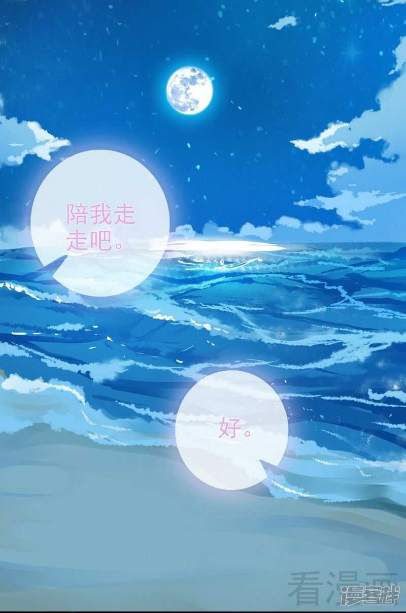 神秘帝少甜寵妻 - 第54話 想見你 - 7