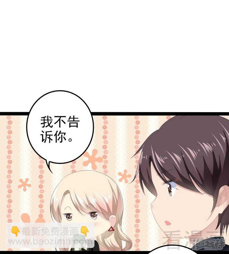 第54话 想见你-第54话