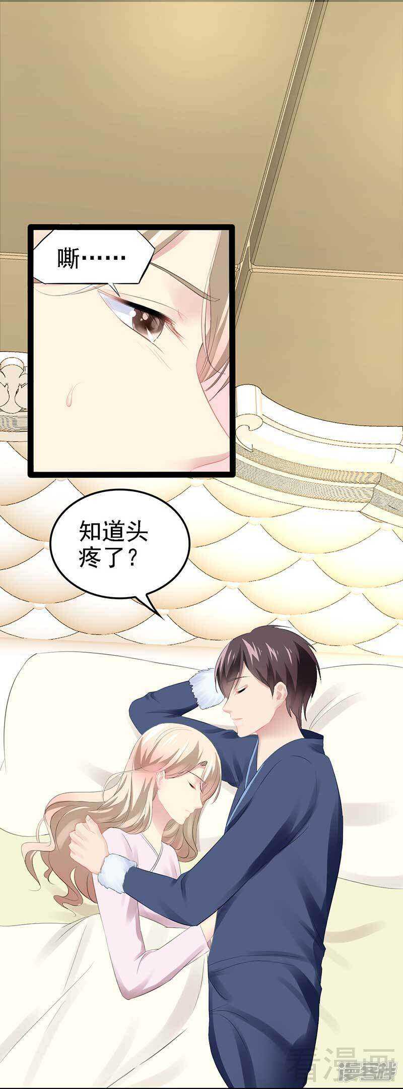 第56话 你怎么在我床上？-第56话