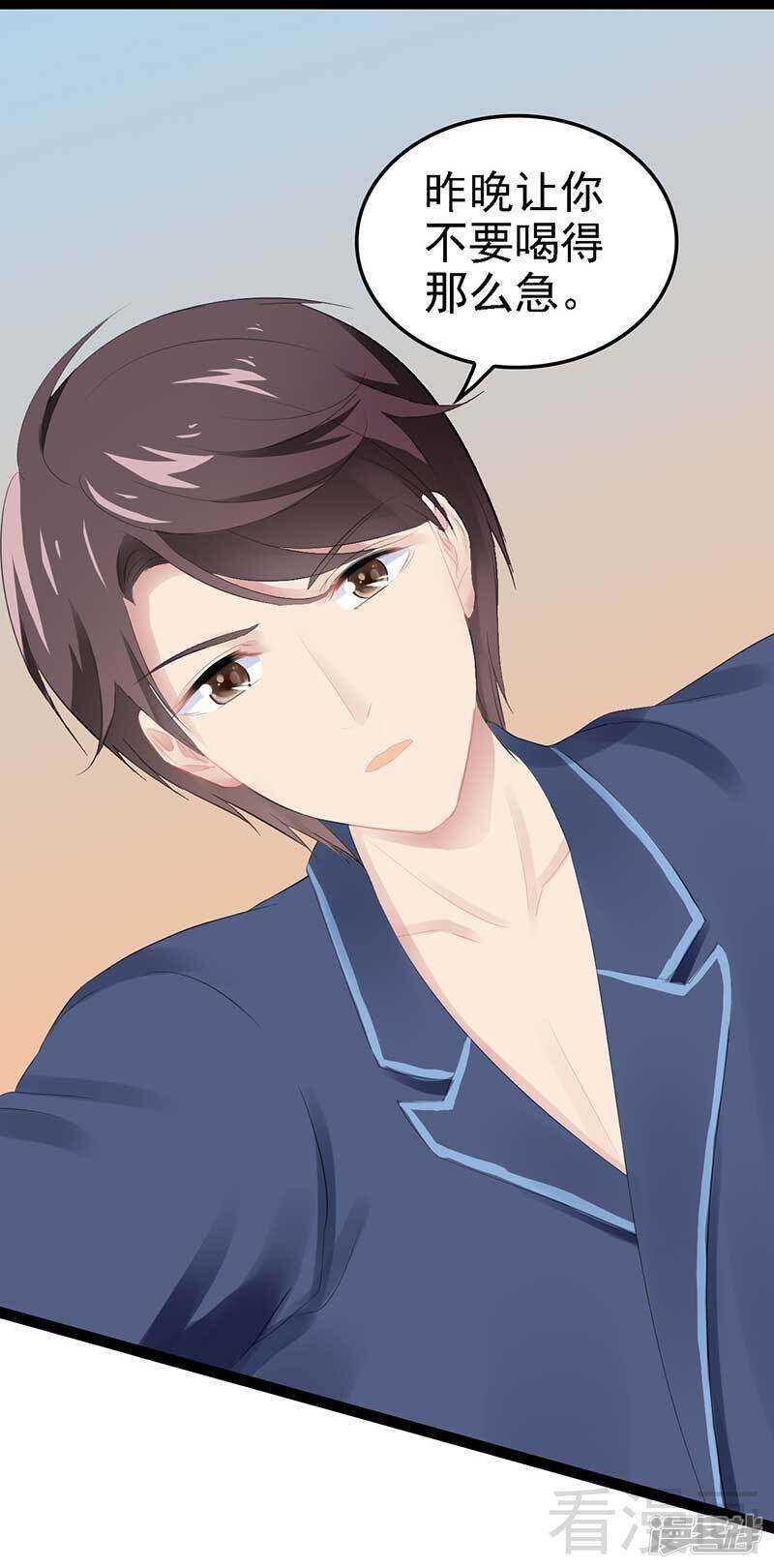 第56话 你怎么在我床上？-第56话