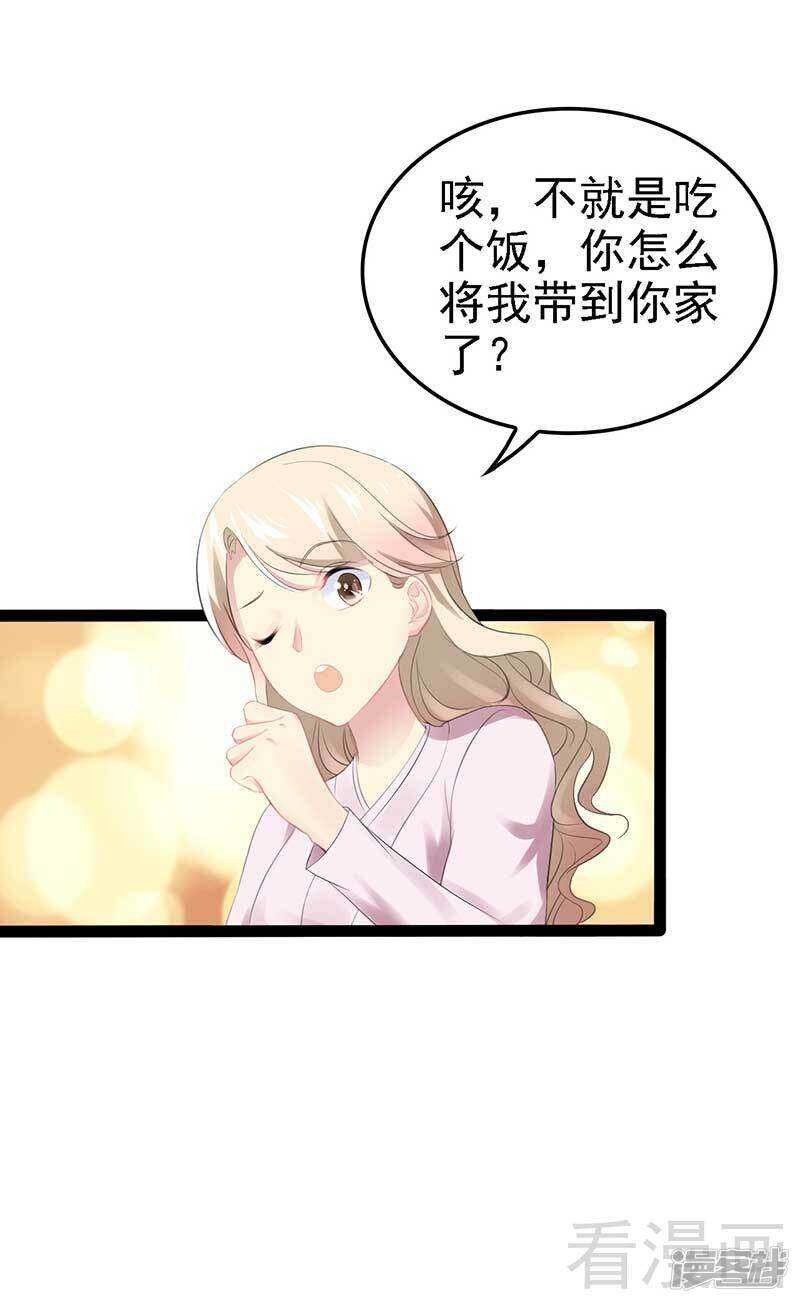 第56话 你怎么在我床上？-第56话