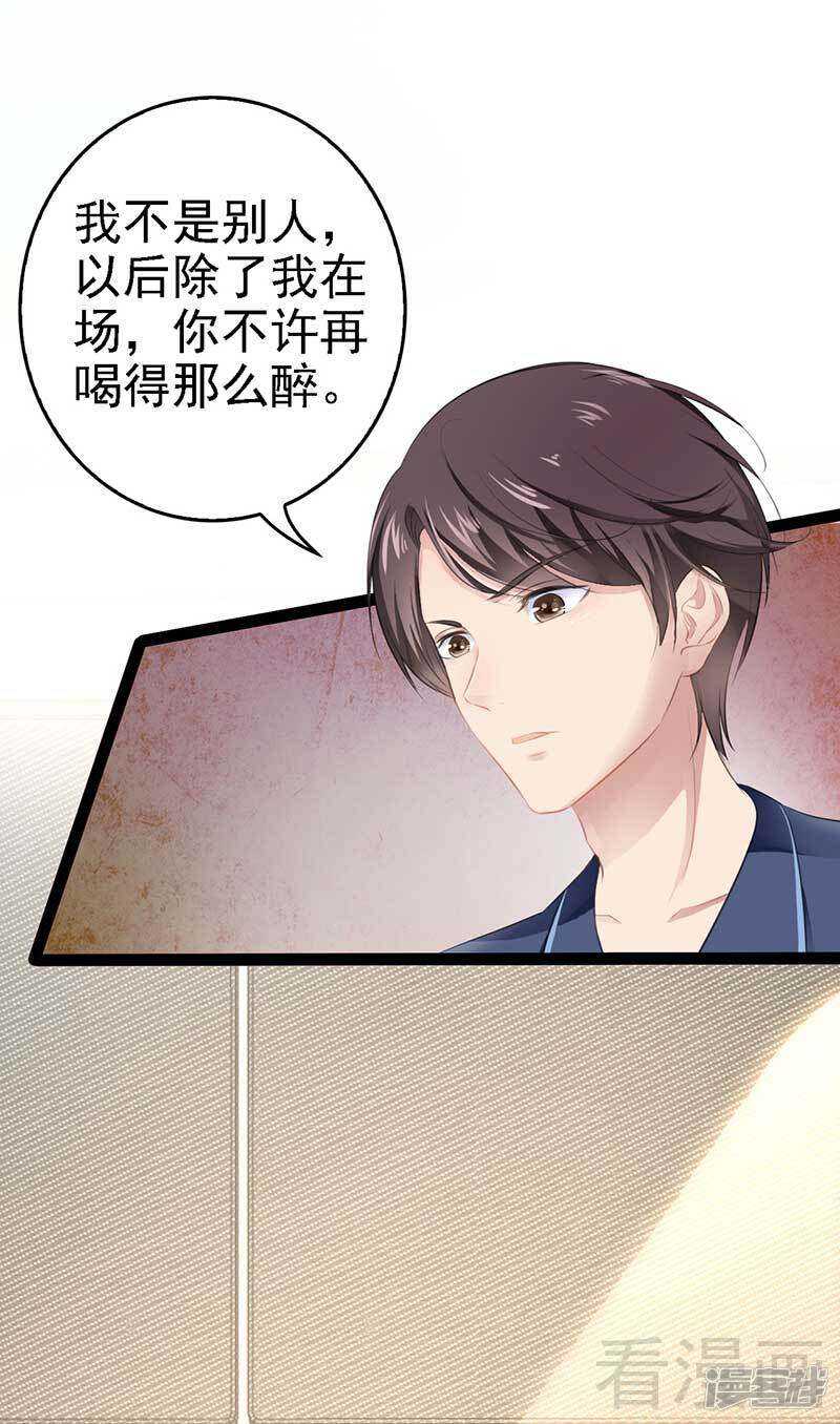 第56话 你怎么在我床上？-第56话