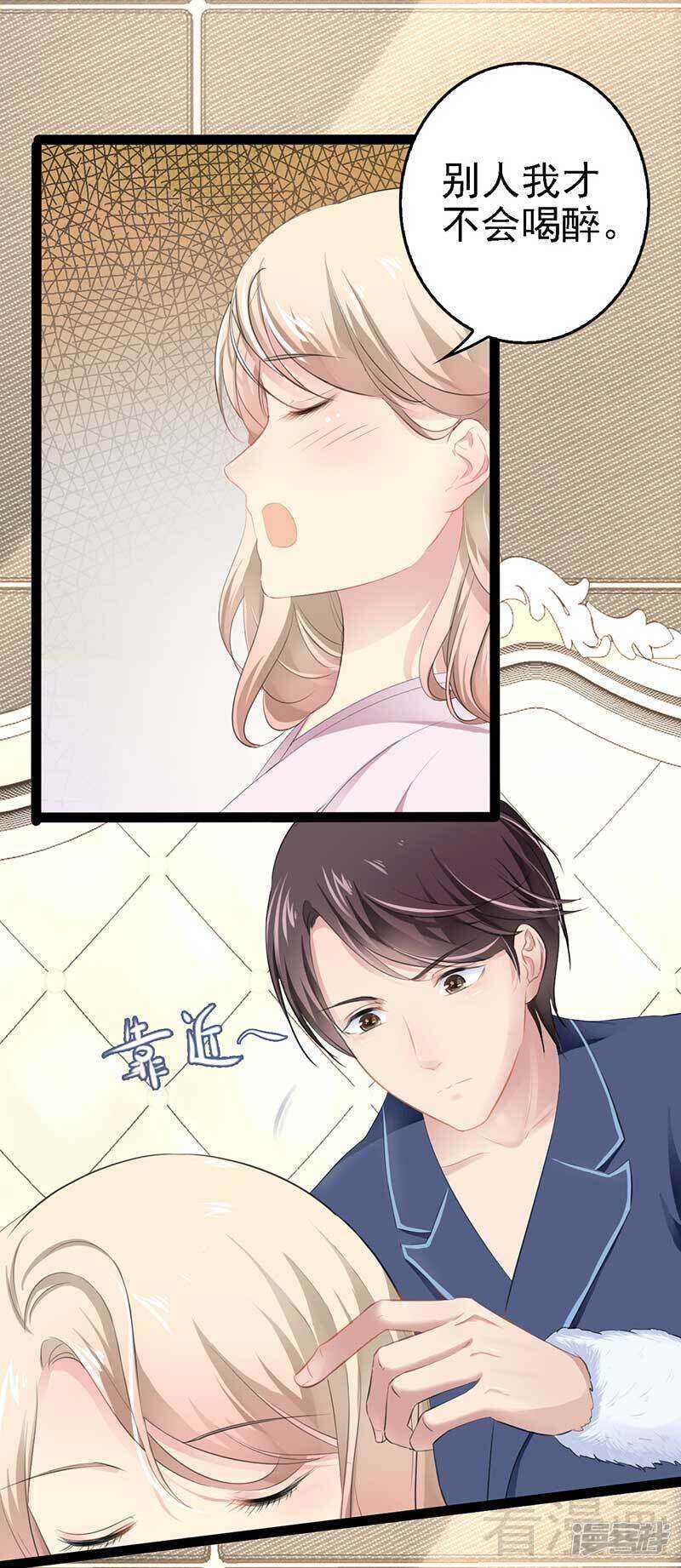 第56话 你怎么在我床上？-第56话