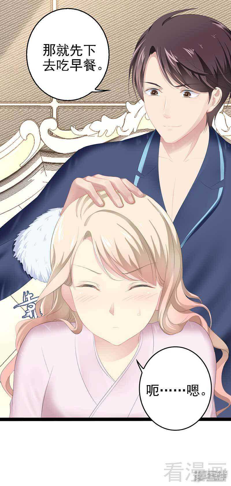 第56话 你怎么在我床上？-第56话