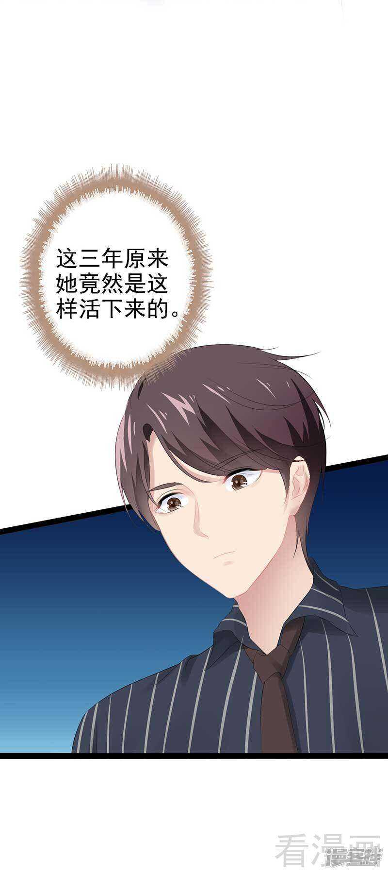 第56话 你怎么在我床上？-第56话