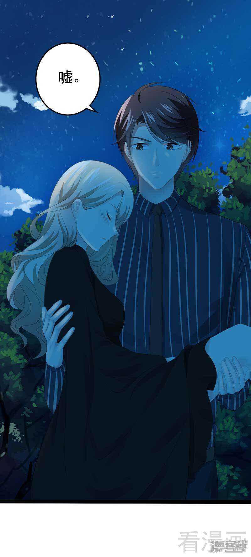 第56话 你怎么在我床上？-第56话