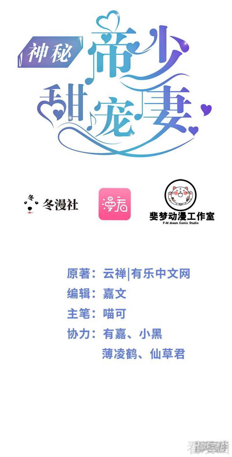 第58话 对女孩子要温柔-第58话