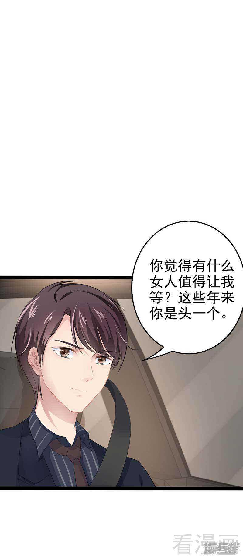 第60话  我是挺喜欢的-第60话