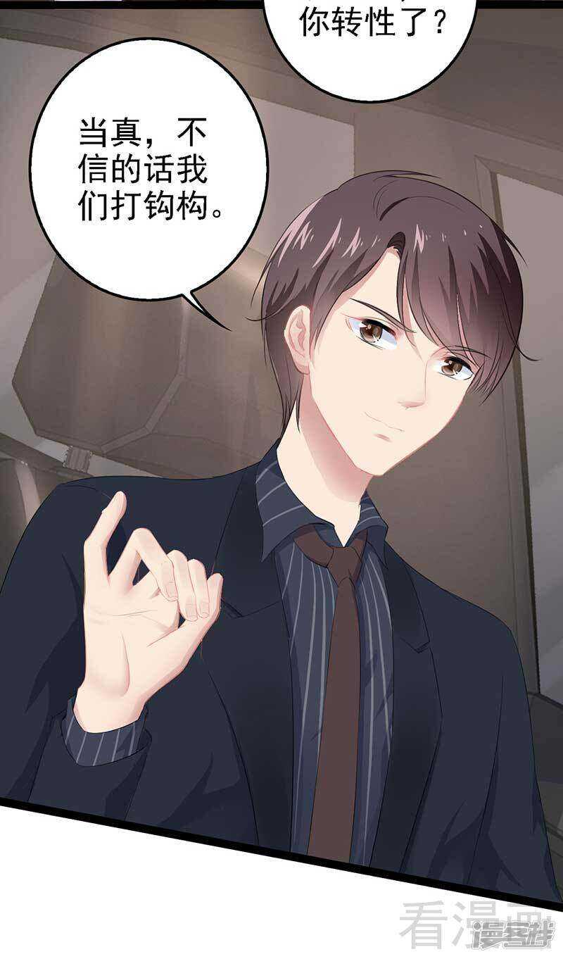 第60话  我是挺喜欢的-第60话