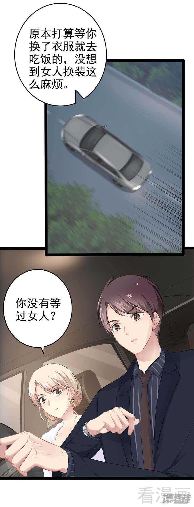 第60话  我是挺喜欢的-第60话