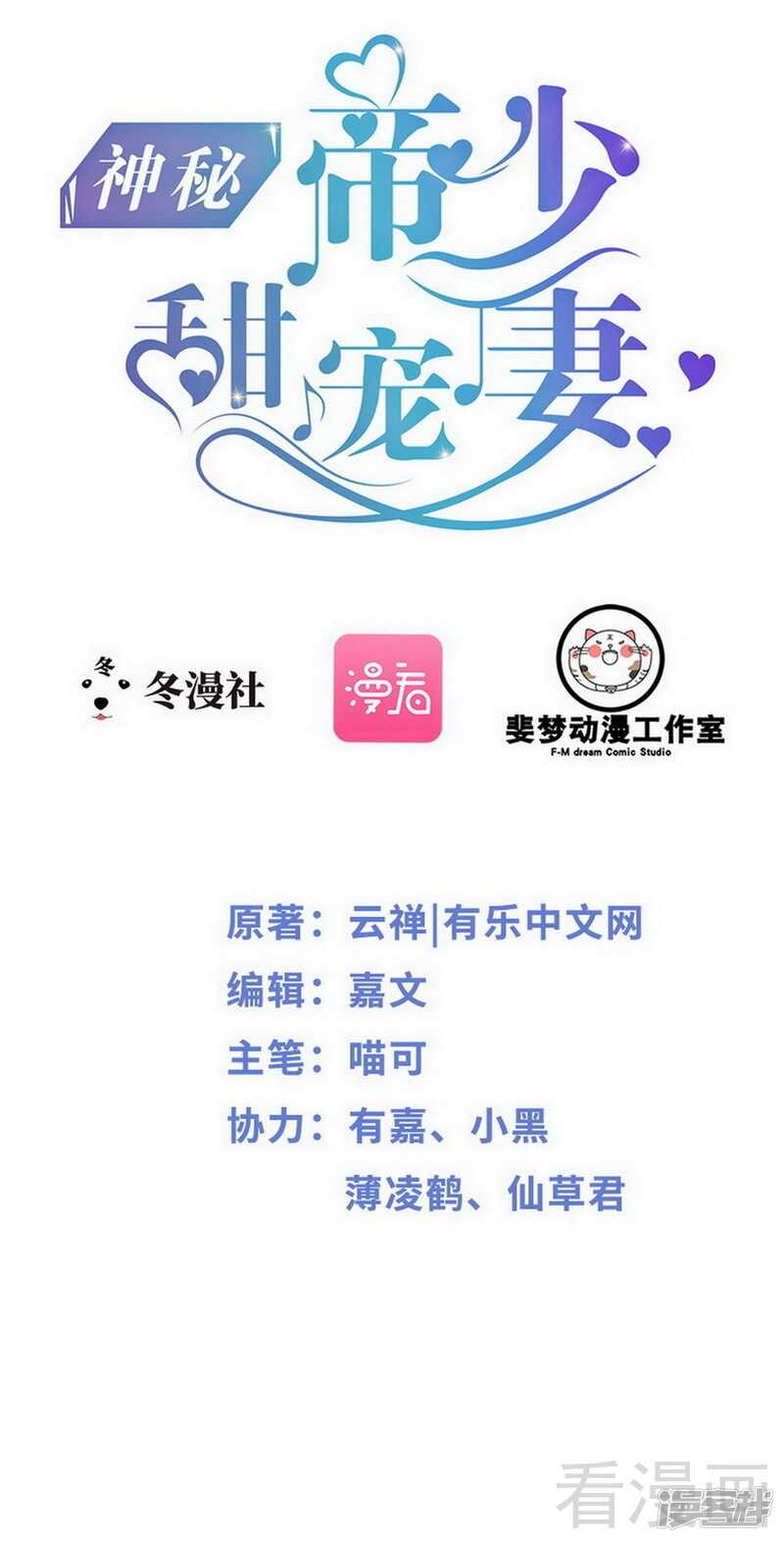 第62话 我怕会爱上你(1/2)-第62话